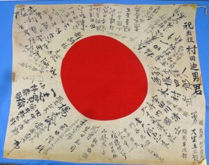Extensively Signed WWII Japanese Personal Good Luck Flag: "Secure Victory at Any Cost"