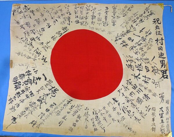 Extensively Signed WWII Japanese Personal Good Luck Flag: "Secure Victory at Any Cost"
