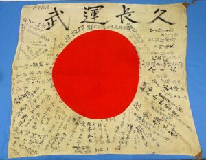 Extensively Signed WWII Japanese Personal Good Luck Flag