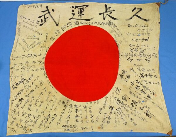 Extensively Signed WWII Japanese Personal Good Luck Flag