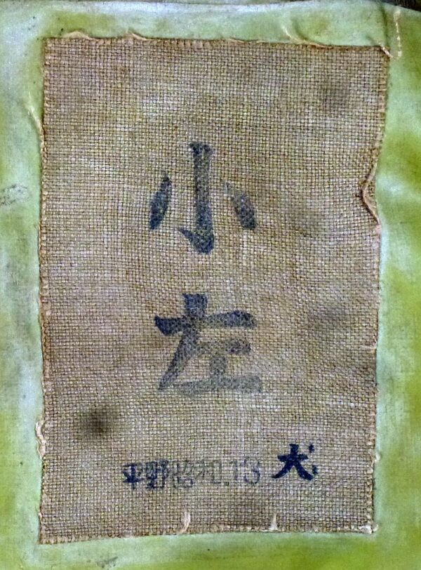 WWII Japanese Cavalry Horse Gas Protection Set - Image 3