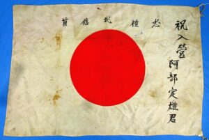 WWII Signed Japanese Personal Good Luck Flag