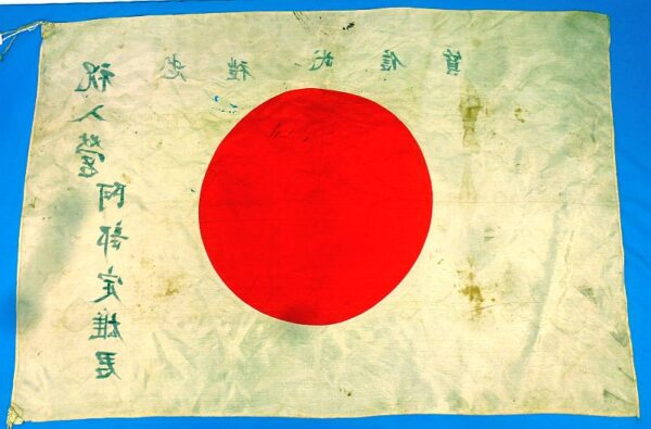WWII Signed Japanese Personal Good Luck Flag - Image 2