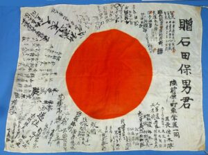 Extensively Signed WWII Japanese Personal Good Luck Flag
