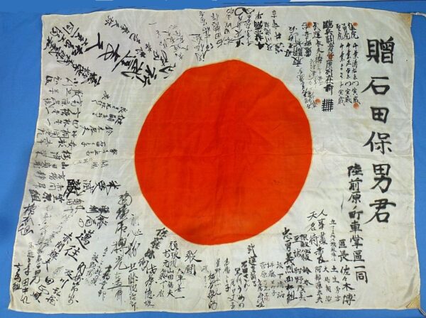 Extensively Signed WWII Japanese Personal Good Luck Flag