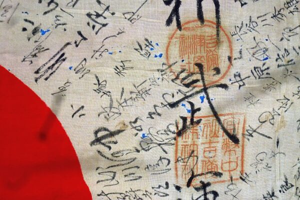 Extensively Signed WWII Japanese Personal Good Luck Flag - Image 2