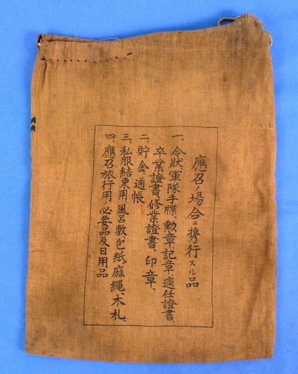 WWII Japanese Comfort Bag - Image 3