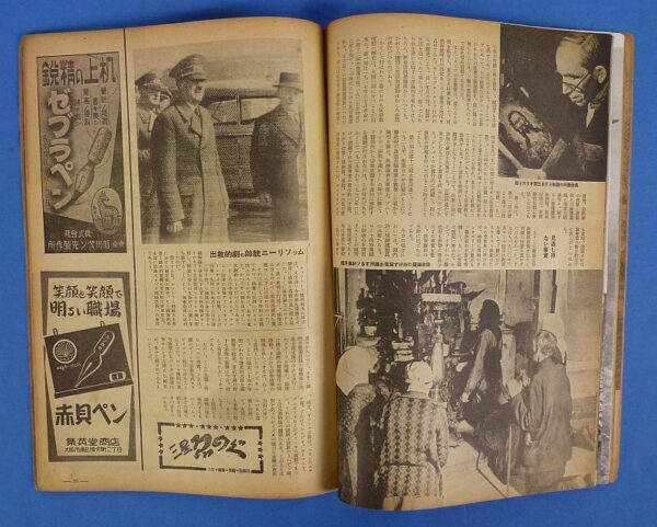 WWII Japanese Pictorial Magazine - Image 4