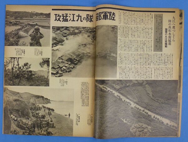 WWII Japanese Pictorial Magazine - Image 2