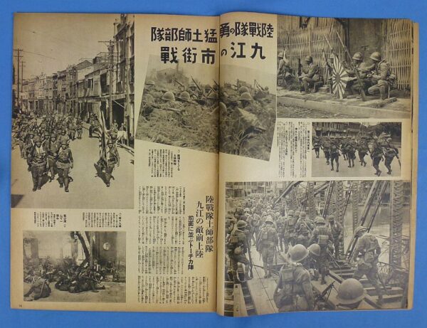 WWII Japanese Pictorial Magazine - Image 3