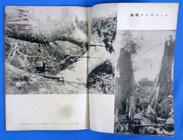 WWII Japanese Pictorial Magazine - Image 2