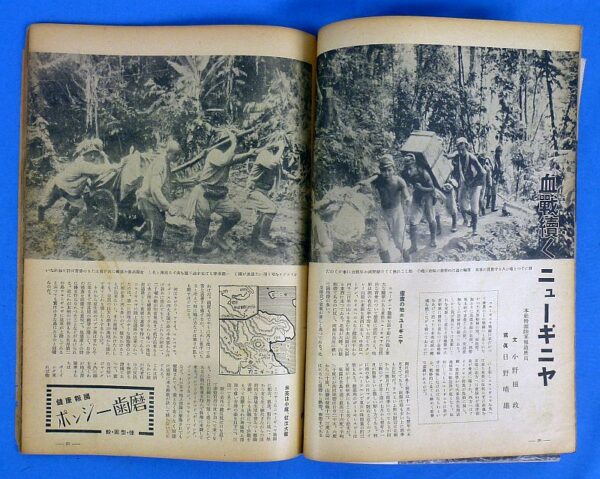 WWII Japanese Pictorial Magazine - Image 3