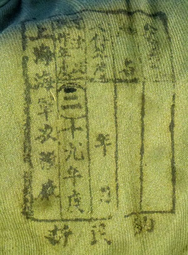 Near Mint Unissued WWII Japanese Navy Enlisted Ranks Green Cotton Field Cap - Image 8