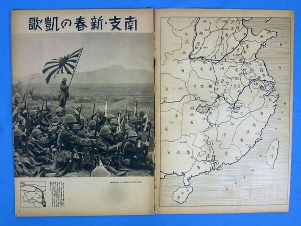 WWII Japanese Pictorial Magazine - Image 2