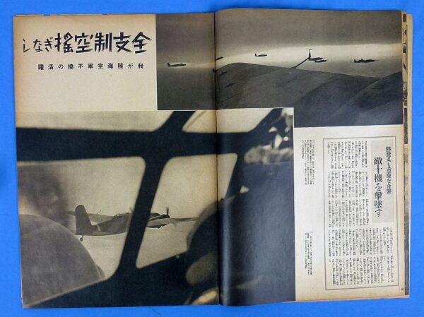 WWII Japanese Pictorial Magazine - Image 5