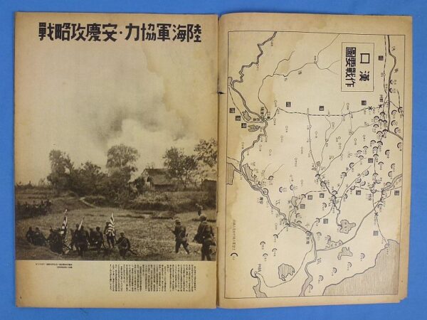 WWII Japanese Pictorial Magazine - Image 2