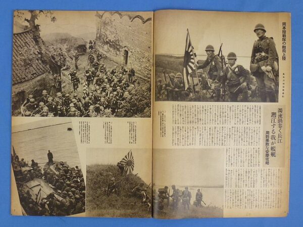 WWII Japanese Pictorial Magazine - Image 3