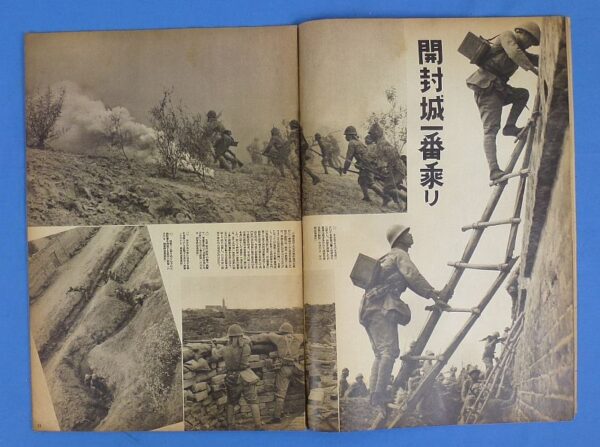 WWII Japanese Pictorial Magazine - Image 4