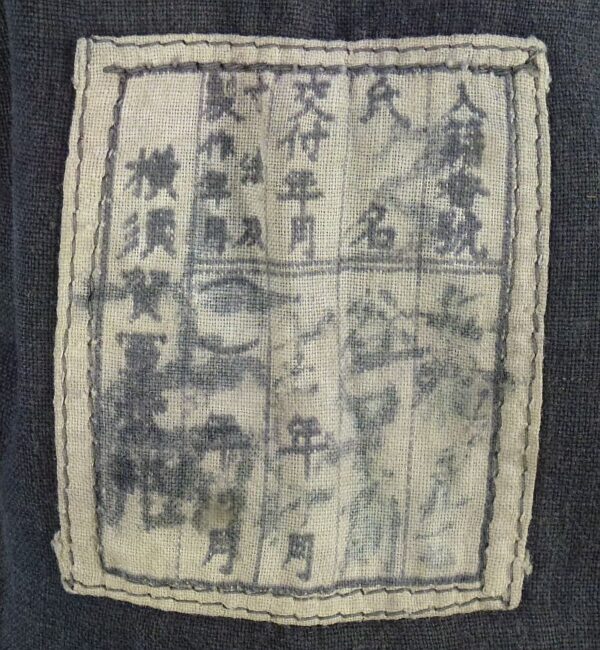 WWII Japanese Navy Enlisted Ranks Black Cotton Field Cap - Image 9