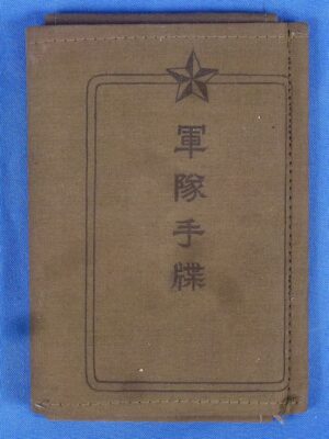 WWII Japanese Army Identification and Pay Book