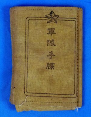 WWII Japanese Army Pay and Identification Book