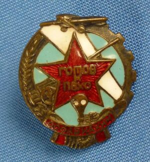 WWII Soviet Ready for PVHO ‘OSOAVIAKHIM’ (Chemical Defense) Badge (1939-1941)