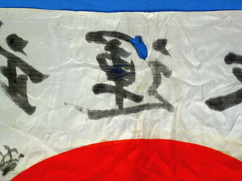 Extensively Signed WWII Japanese Personal Good Luck Flag - Image 3