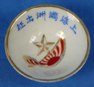 WWII Japanese Army Sake Cup
