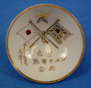 WWII Japanese Army Sake Cup