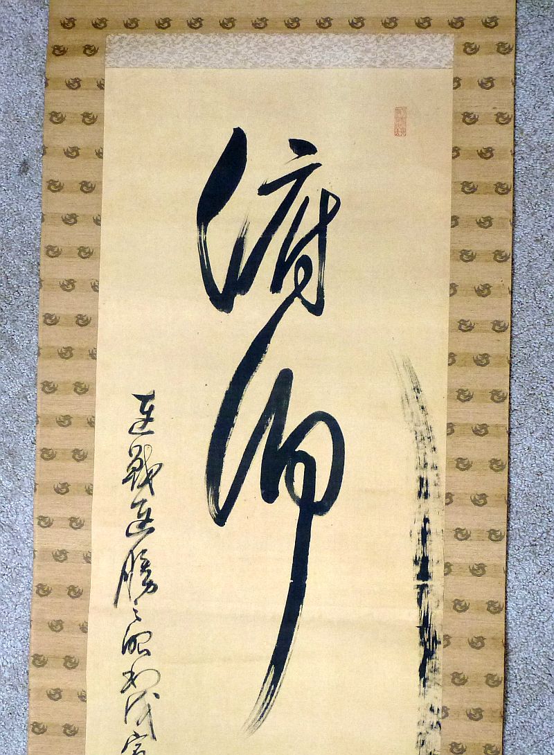 Large Signed and Handwritten Scroll by Japanese Army Lieutenant General Bunjiro Horiuchi - Image 2