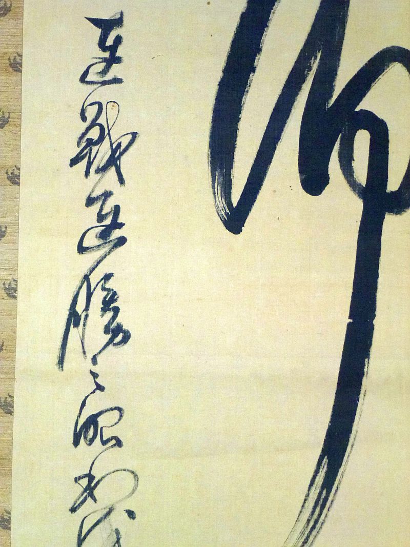 Large Signed and Handwritten Scroll by Japanese Army Lieutenant General Bunjiro Horiuchi - Image 4