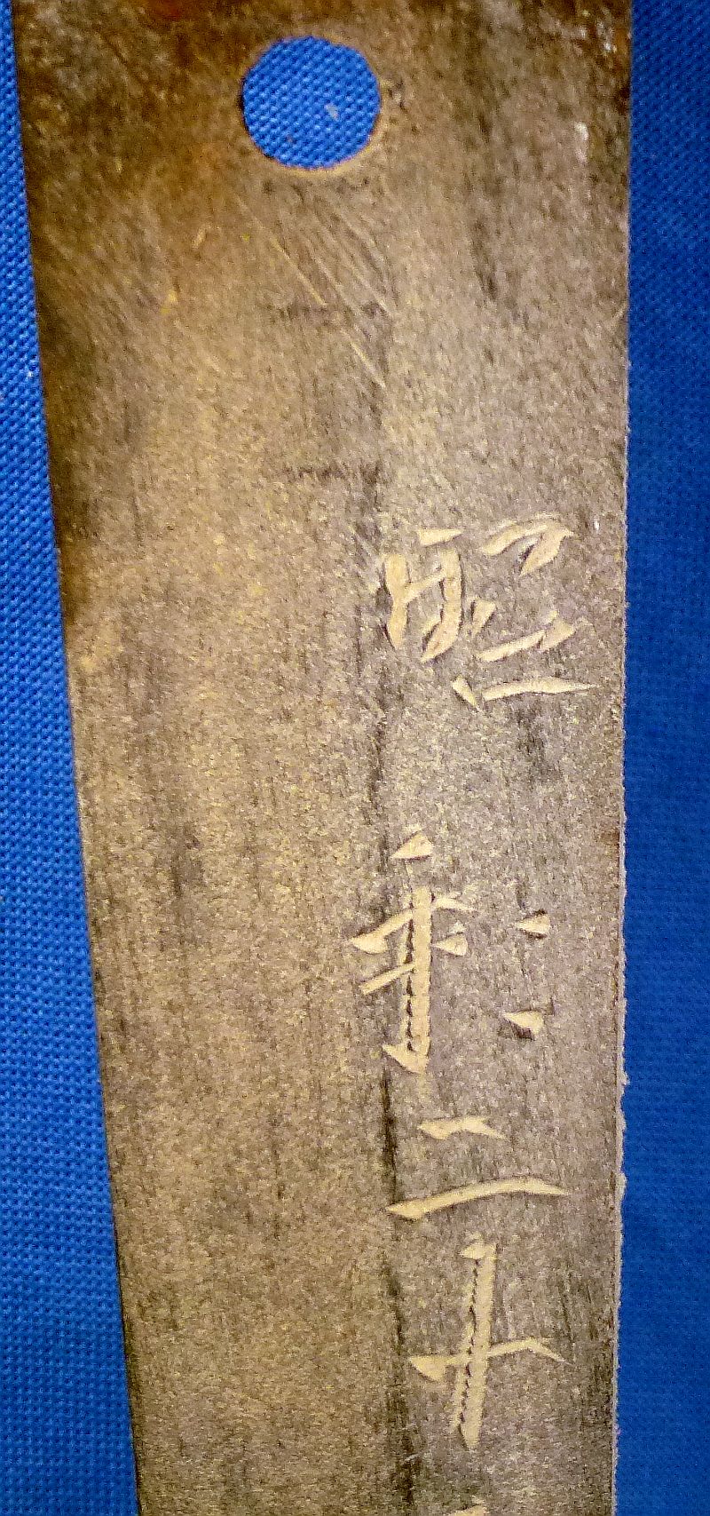 Signed 1945 Dated Shin Gunto Army Officer Sword - Image 2