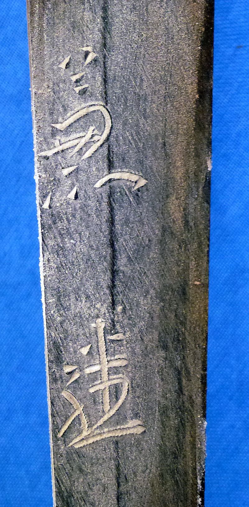 Signed 1945 Dated Shin Gunto Army Officer Sword - Image 5