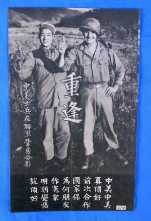 Korean War United Nations Safe Conduct Pass