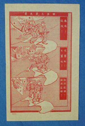 Korean War United Nations Safe Conduct Pass