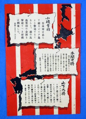 Korean War Propaganda Leaflet