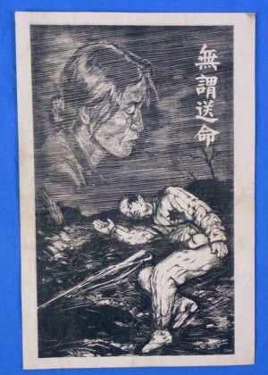 Korean War Propaganda Leaflet