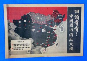 Korean War Propaganda Leaflet