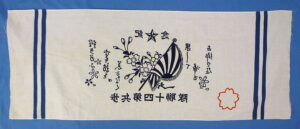 WWII Japanese Army Towel