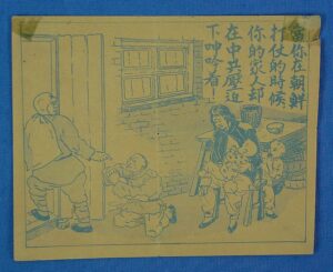 Korean War Propaganda Leaflet