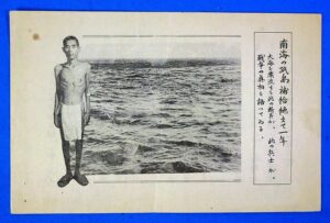 Korean War Propaganda Leaflet