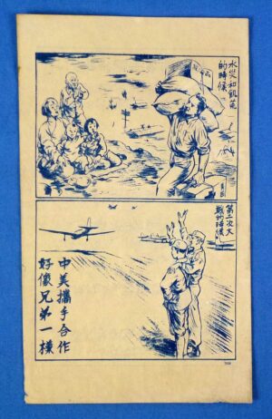 Korean War Propaganda Leaflet