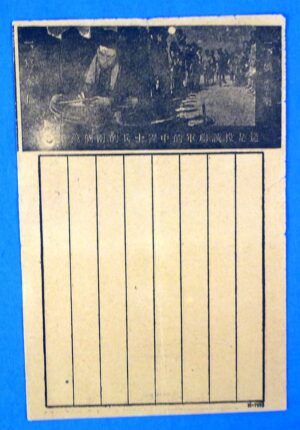 Korean War United Nations Propaganda Leaflet