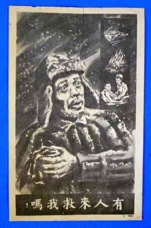 Korean War United Nations Propaganda Leaflet