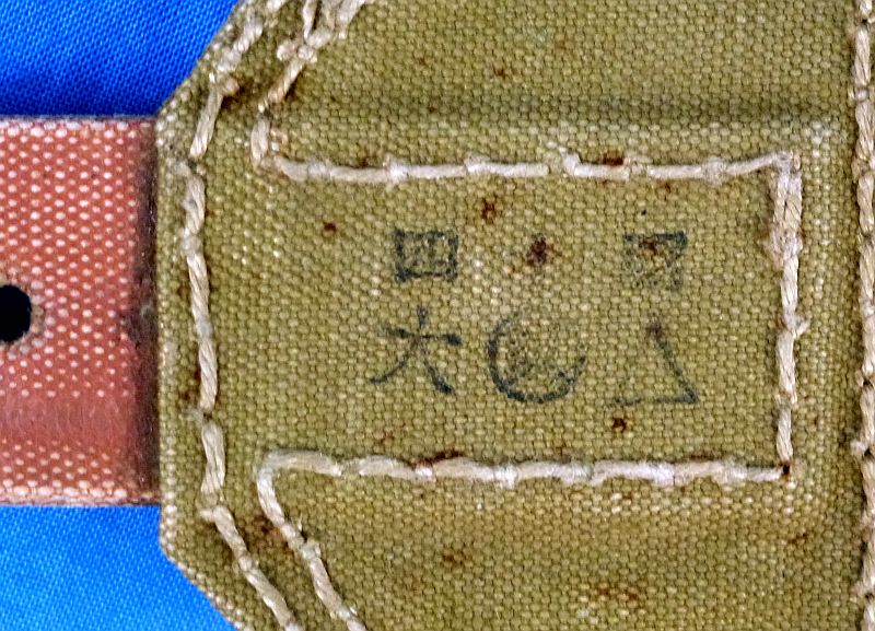 WWII Japanese Army Paratrooper Ammunition Bandolier - Image 3