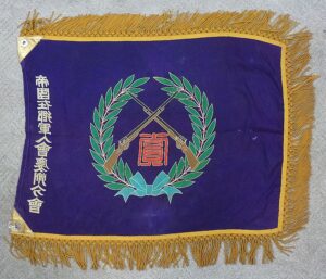 WWII Japanese Army Veterans Flag
