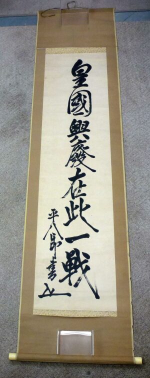 Large Boxed Kanji Scroll Written by Japanese Imperial Navy Admiral of the Fleet Togo Heihachiro