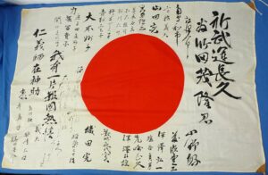 Signed WWII Japanese Personal Good Luck Flag