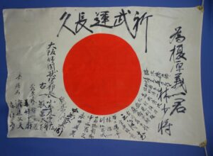 WWII Japanese Personal Good Luck Flag With Good Luck Coins