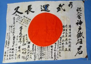 Named and Extensively Signed WWII Japanese Personal Good Luck Flag Signed by an Army General